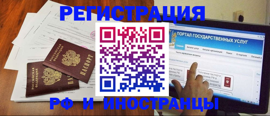 прописка для работы в Красноярском крае