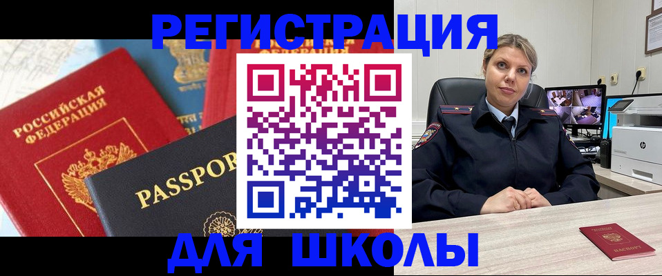 прописка для работы в Красноярском крае