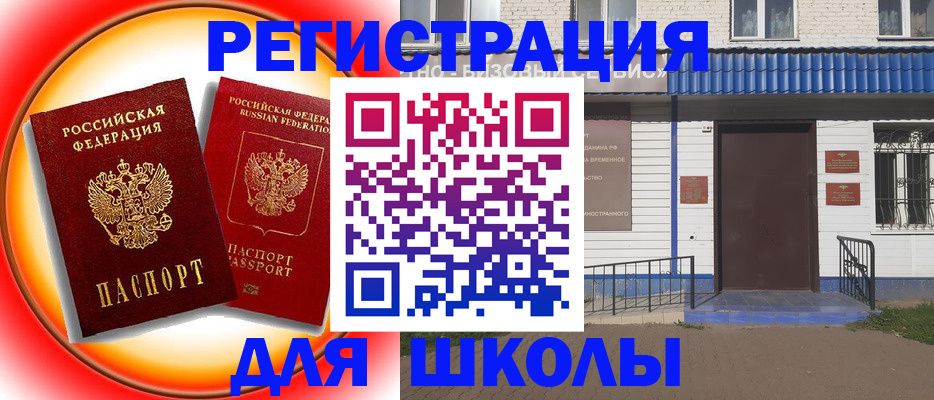 прописка штамп в Красноярском крае
